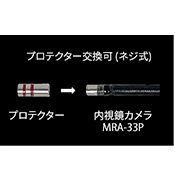 MRA-33P